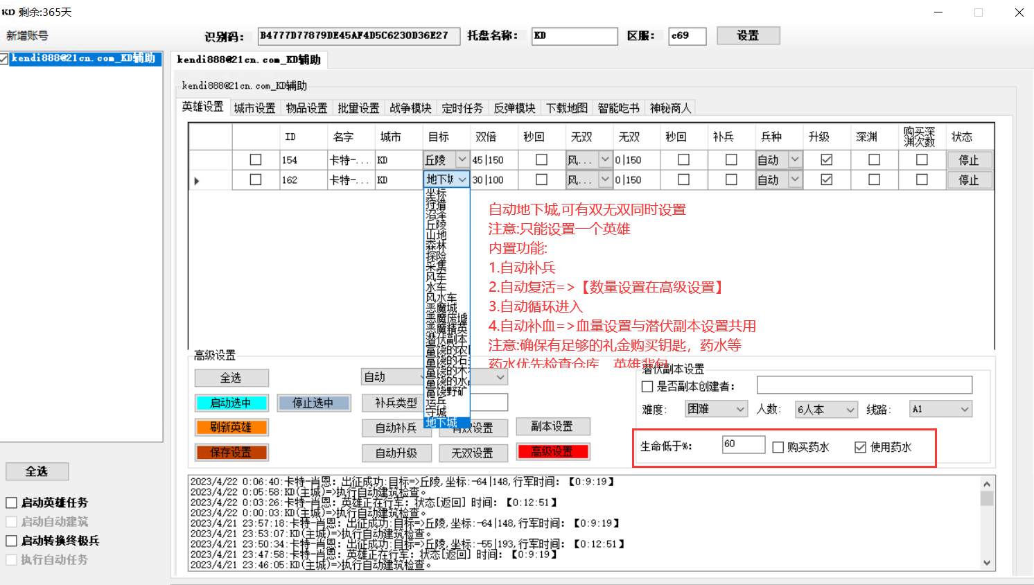 地下城