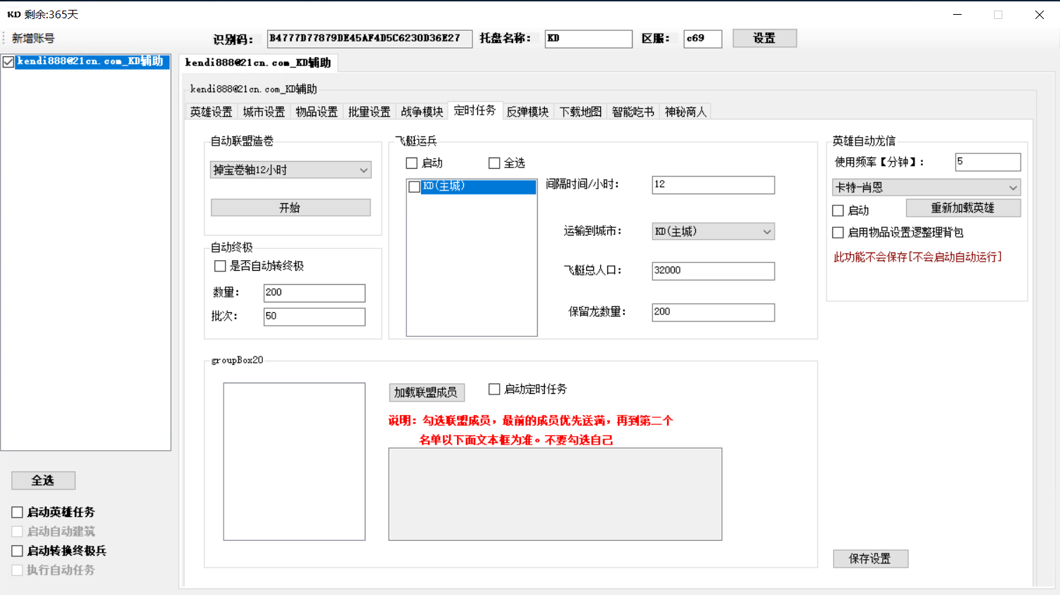 定时任务