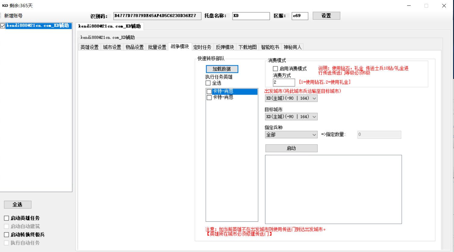 战争模块