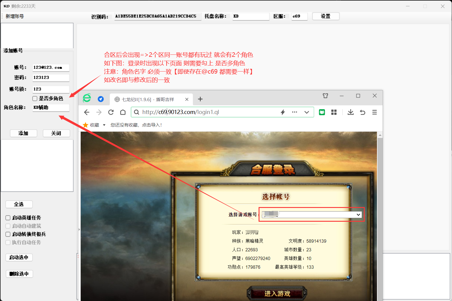 账号设置