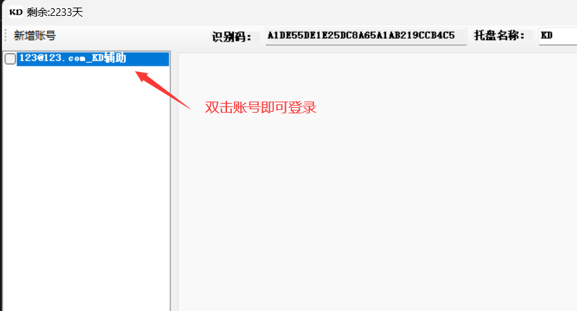 账号设置2